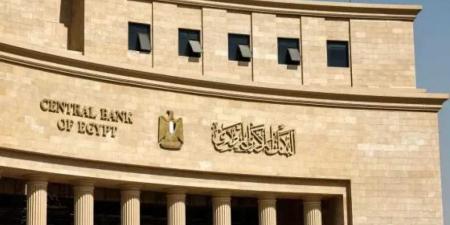 تباين التوقعات بشأن أسعار الفائدة في البنك المركزي المصري بين خفض محتمل وتثبيت