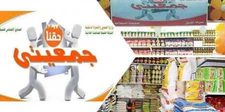 وزارة التموين المصرية تطلق أول سلسلة تجارية حكومية ”Carry On”.