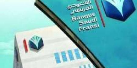 البنك السعودي الفرنسي يطرح سندات رأسمال بالدولار للمستثمرين المؤهلين