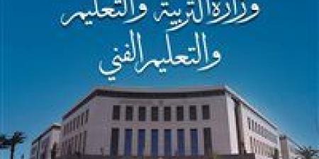 وزارة التعليم تعلن المواد المضافة للمجموع من الصف الرابع حتى السادس الإبتدائي