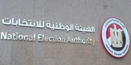 الهيئة الوطنية تعلن بدء التصويت فى اليوم الثانى من جولة الإعادة لانتخابات الشيوخ