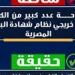 عدم إتاحة عدد كبير من الكليات للطلاب.. اعرف أبرز الشائعات حول نظام البكالوريا المصرية