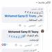 نائب محافظ الفيوم يتفاعل فوراً مع شكوى مواطن علي فيسبوك ويحل أزمة المياه