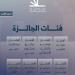 فتح باب التسجيل بـ«جائزة شمس للمحتوى العربي»