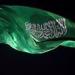 السعودية: ندين الشروع بالتوسع الاستيطاني الإسرائيلي في محيط القدس المحتلة