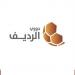 فريق الجزيرة ينفرد بصدارة دوري الرديف