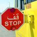 تحديث المواصفات الفنية للحافلات المدرسية في أبوظبي