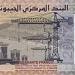 أسعار الفرنك الجيبوتي مقابل الجنيه المصري بداية تعاملات اليوم الجمعة 22 - 8- 2025