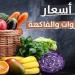 أسعار الخضراوات والفاكهة في سوق العبور اليوم الجمعة 22 أغسطس 2025