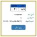 «نصر - 11».. المرور تطرح لوحة سيارة مميزة للتزايد