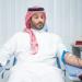 ولي العهد السعودي يتبرع بالدم (صور)