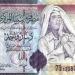 أسعار الدينار الليبي مقابل الجنيه المصري بداية تعاملات اليوم السبت 23 - 8- 2025
