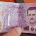 أسعار الليرة السورية مقابل الجنيه المصري بداية تعاملات اليوم السبت 23 - 8- 2025