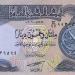 أسعار الدينار العراقي مقابل الجنيه المصري بداية تعاملات اليوم السبت 23 - 8- 2025