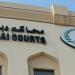 وقف رخصة سائق أدين بتعريض حياة آخرين عمداً للخطر