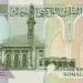 أسعار الشلن الصومالي مقابل الجنيه المصري بداية تعاملات اليوم السبت 23 - 8- 2025