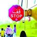 12 سلوكاً «محظوراً» طوال العام الدراسي