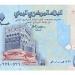 أسعار الريال اليمني مقابل الجنيه المصري بداية تعاملات اليوم السبت 23 - 8- 2025