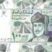 أسعار الريال العماني مقابل الجنيه المصري بداية تعاملات اليوم الأحد 24 - 8- 2025