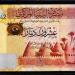 أسعار الدينار الليبي مقابل الجنيه المصري بداية تعاملات اليوم الأحد 24 - 8- 2025