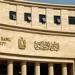 البنك المركزي المصري.. ترقب حذر قبل اجتماع الفائدة المرتقب