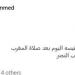 الموزع الموسيقي أمين نبيل يعلن وفاة والدته
