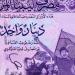 أسعار الدينار الليبي مقابل الريال اليمني بداية تعاملات اليوم الأحد 24 - 8- 2025