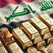 أرقام صادمة .. أسعار الذهب في العراق اليوم الأحد 24 - 8- 2025