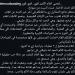 معندهاش خراج على البنكرياس والألم تراجع.. محمود سعد يطمئن الجمهور على حالة أنغام