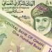 تحركات جديدة .. أسعار الريال العماني مقابل الجنيه المصري بداية تعاملات اليوم الإثنين 25 - 8- 2025