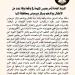 رغبة في الكيد والانتقام وليس القتل.. اعترافات الزوجة الثانية المتهمة بتسميم أسرة المنيا أمام النيابة