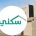 "سكني" يعزز التملك الرقمي بأكثر من 580 ألف حجز و4.6 ملايين مستخدم في منصة العقارات الأكبر بالمملكة