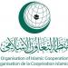 بدء الاجتماع الاستثنائي لمنظمة التعاون الإسلامي في جدة بمشاركة وزير الخارجية الكويتي