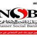 بنك ناصر يطرح شهادات ادخار جديدة بعائد يصل إلى 22%