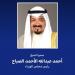 رئيس مجلس الوزراء الكويتي يهنئ رئيس جمهورية الأوروغواي الشرقية بذكرى استقلال بلاده