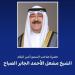 أمير الكويت يهنئ رئيس جمهورية الأوروغواي الشرقية بذكرى استقلال بلاده