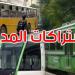 اليوم: انطلاق بيع اشتراكات النقل المدرسية والجامعية