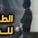 زوجة فى دعوى طلاق: هجرني وأمتنع عن سداد الإيجار الشهرى