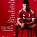 التشكيل الرسمي لمباراة ليفربول ونيوكاسل يونايتد في الدوري الإنجليزي الممتاز.. موقف محمد صلاح