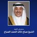 ولي العهد الكويتي يهنئ رئيس جمهورية الأوروغواي الشرقية بذكرى استقلال بلاده