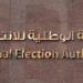 سفارة مصر بلبنان تفتح أبوابها للتصويت بجولة الإعادة فى انتخابات الشيوخ