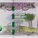 تغيرات طفيفة .. أسعار الدينار العراقي مقابل الجنيه المصري بداية تعاملات اليوم الإثنين 25 - 8- 2025