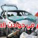حوادث الطرقات في ارتفاع: أكثر من 8٪ زيادة مقارنة بالسنة الماضية