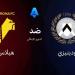 موعد مباراة أودينيزي وهيلاس فيرونا بالكالتشيو الإيطالي