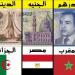 تطور مفاجئ.. أسعار العملات العربية مقابل الجنيه المصري بداية تعاملات اليوم الإثنين 25 - 8- 2025