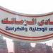 الزمالك المصري يتظلم رسميًا لاستعادة أرض أكتوبر ويطالب بتدخل رئاسة الجمهورية