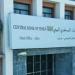 البنك المركزي اليمني يوقف تراخيص ثلاث شركات صرافة ويأمر بإغلاق مقراتها فورا