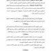 وزارة الشباب تعلن عن لائحة قانون الرياضة الجديد