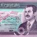 تغير مفاجئ .. أسعار الدينار العراقي مقابل الجنيه المصري بداية تعاملات اليوم الثلاثاء 26 - 8- 2025