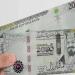 أرقام صادمة .. أسعار الريال السعودي مقابل الريال اليمني بداية تعاملات اليوم الثلاثاء 26 - 8- 2025